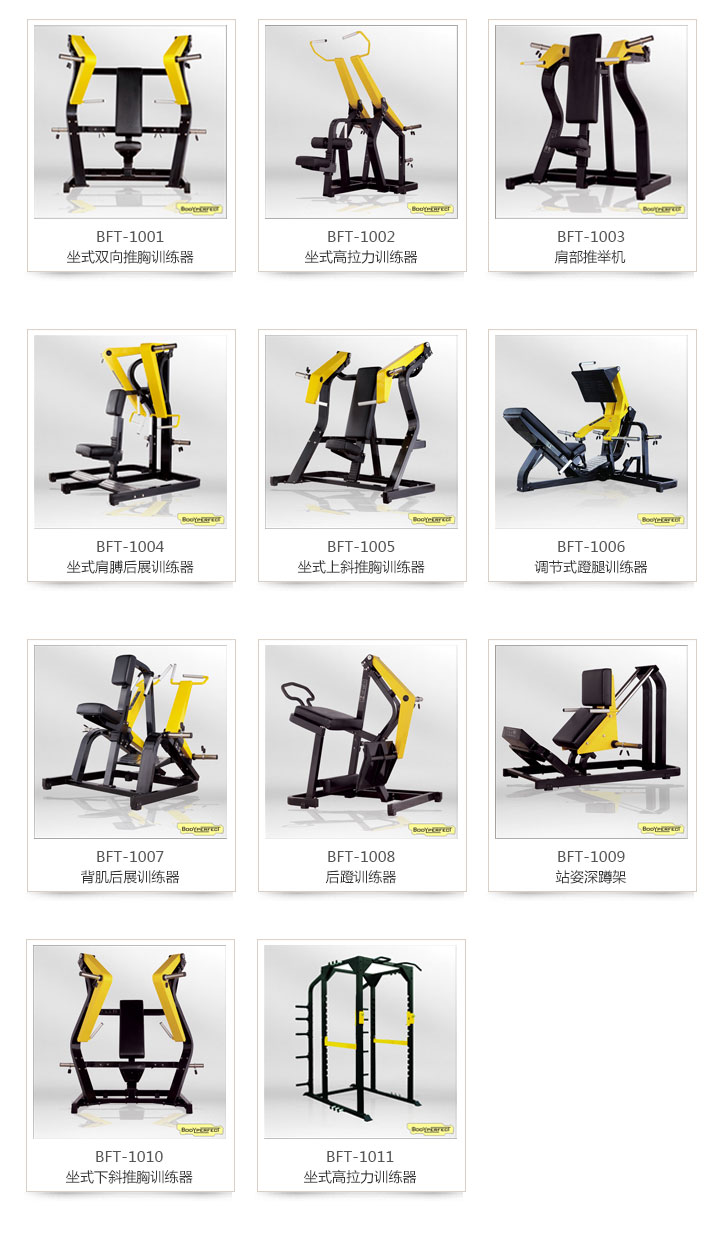 商用健身器材10大品牌图片